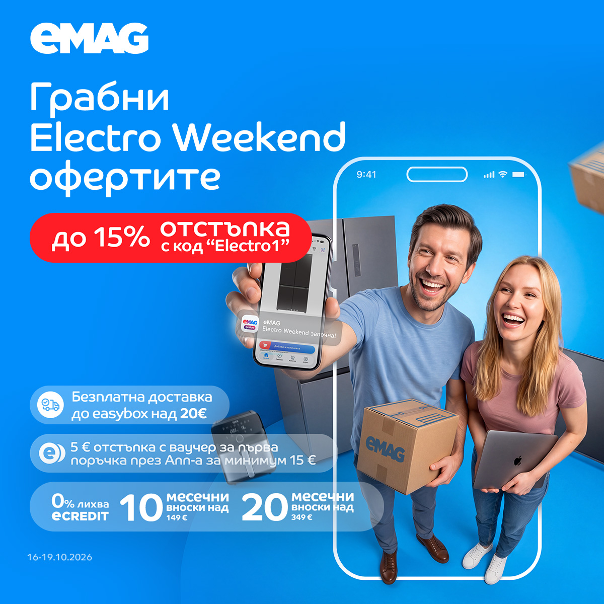 eMAG, Electro Weekend 16-19.10.2026