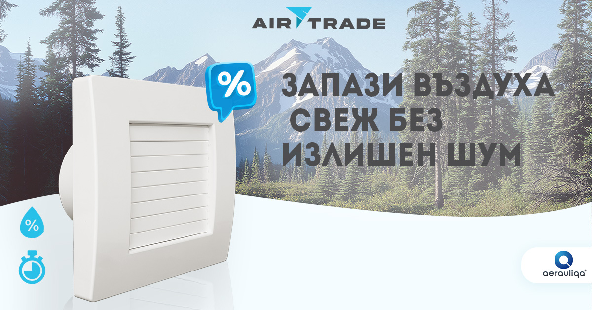 Вентилатори за баня Aerauliqa - 12%