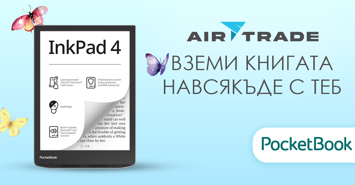 Електронни четци - 5%