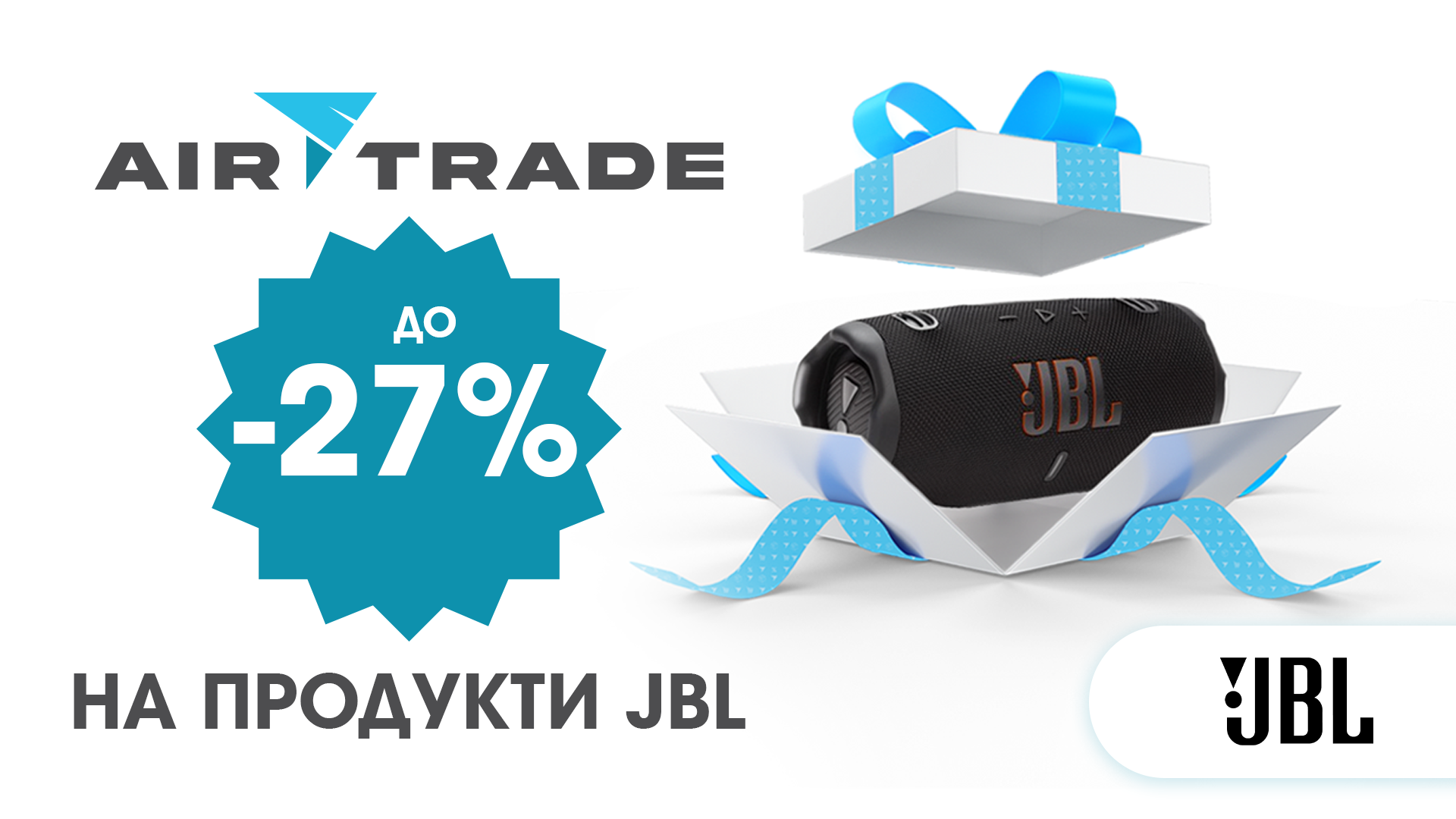 Тонколони JBL - 6% — промоция