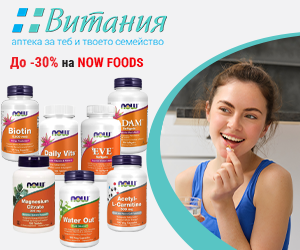 До 30% на NOW FOODS — промоция