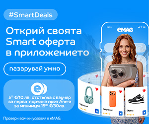Оферти в eMAG, Smart Deals