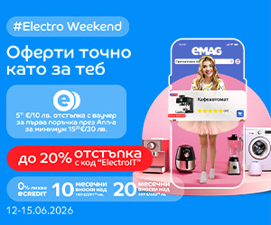 Оферти в eMAG, Electro Weekend