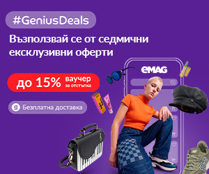Промоция в eMAG, Genius Deals