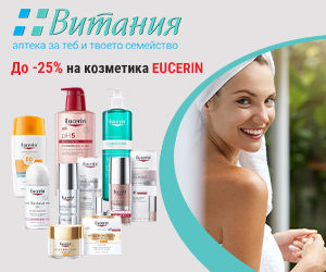 До 25% ОТСТЪПКА на козметика EUCERIN — промоция