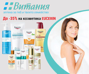 До 35% ОТСТЪПКА на козметика ЕУЦЕРИН — промоция