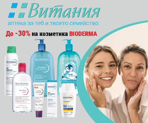 До 30% на козметика BIODERMA — промоция