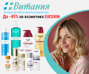 До 45% ОТСТЪПКА на козметика EUCERIN — промоция