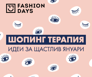 ШОПИНГ ТЕРАПИЯ