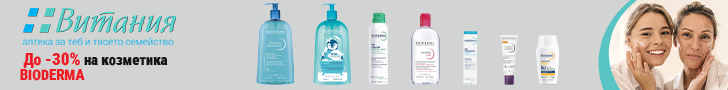 До 30% на козметика BIODERMA