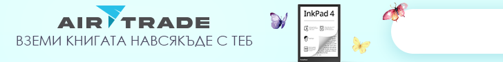 / / Актуални промоции