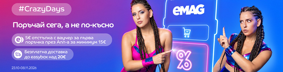 eMAG, Crazy Days 23.10-08.11.2026