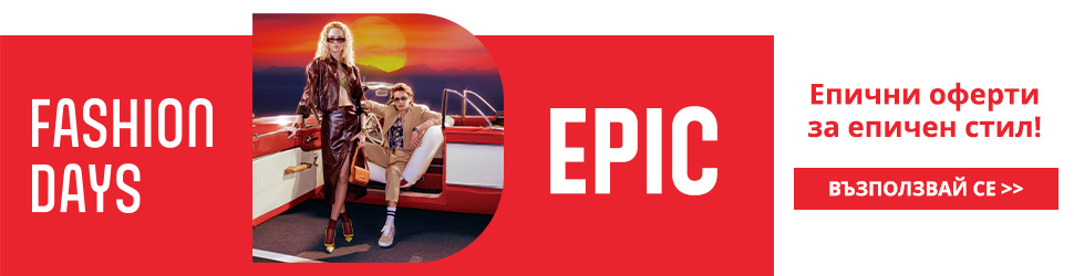 Epic Offers — промоция