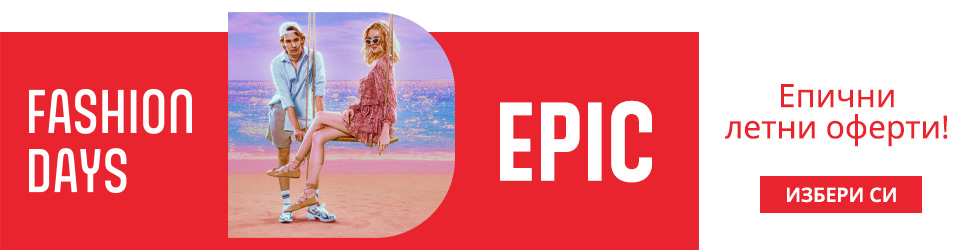 Epic Offers