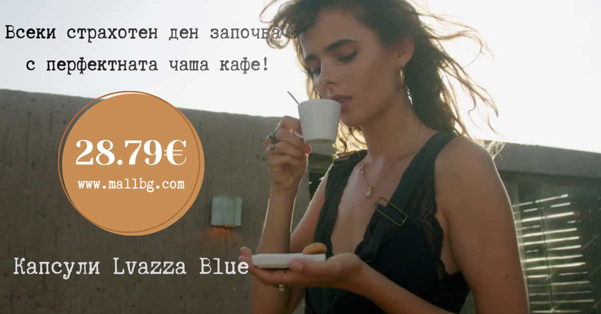 Lavazza Blue