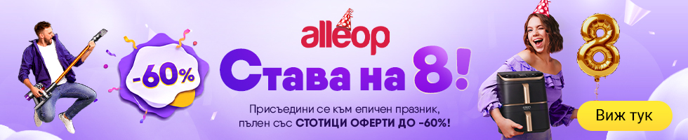 Bday 2026 — промоция