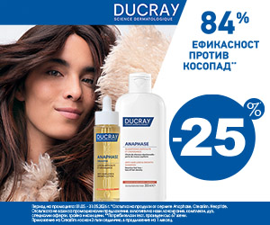 25% ОТСТЪПКА на DUCRAY — промоция