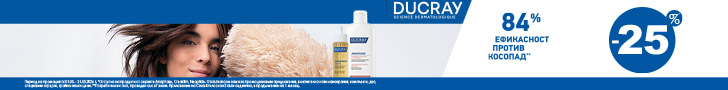 25% ОТСТЪПКА на DUCRAY