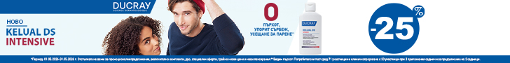 25% ОТСТЪПКА на DUCRAY Поръчай сега