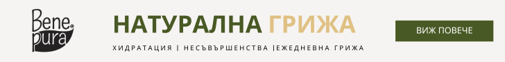 / / Актуални промоции