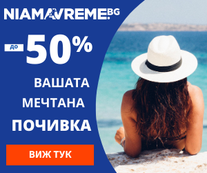 Оферти за почивки