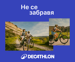 Твоето градско приключение на две колела