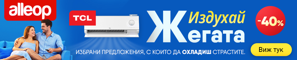 Издухай жегата — промоция