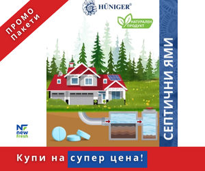 / / Актуални промоции