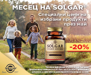 20% ОТСТЪПКА на SOLGAR — промоция