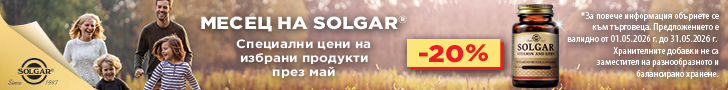 20% ОТСТЪПКА на SOLGAR